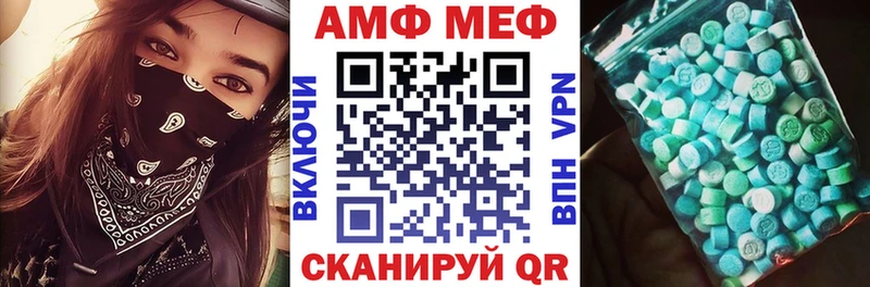АМФ Розовый  купить наркотики сайты  Орлов 