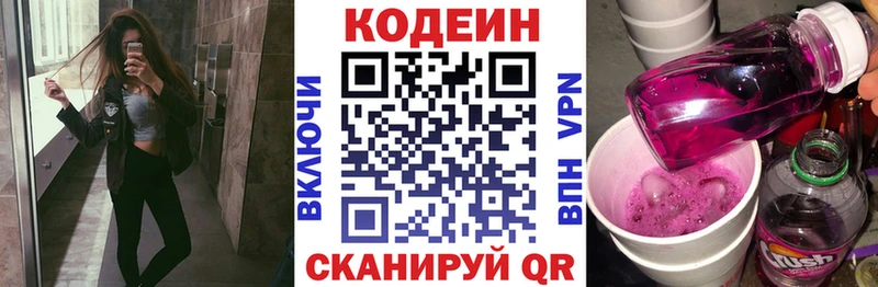 купить наркотик Орлов kraken вход Кодеиновый сироп Lean напиток Lean (лин)